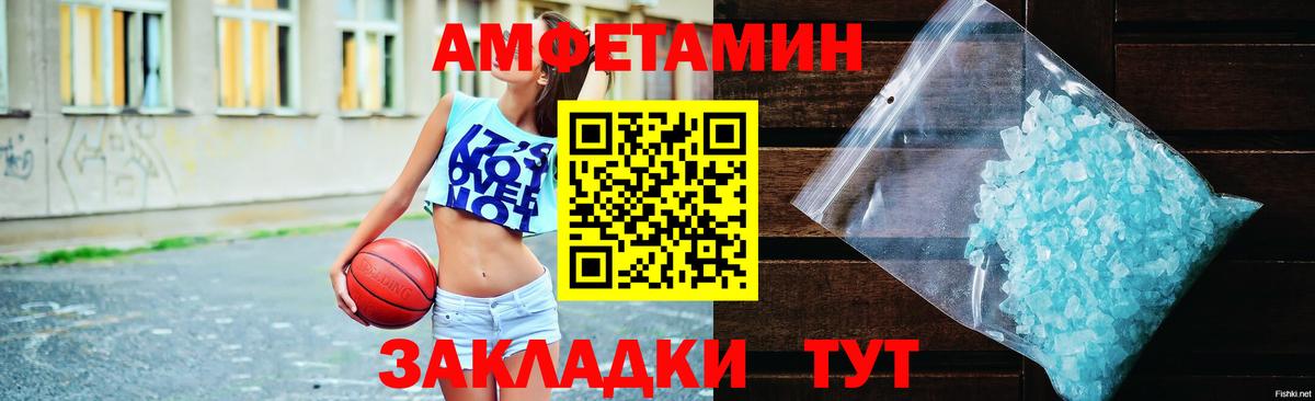 Amphetamine VHQ  Вход с VPN  Amphetamine  Электрогорск 