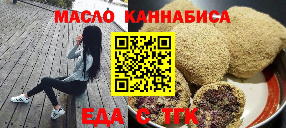 Cannafood марихуана  Вход с VPN  Электрогорск 