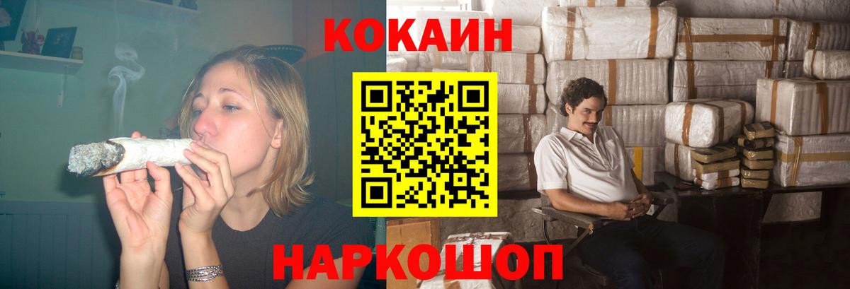 Cocaine 99% Электрогорск