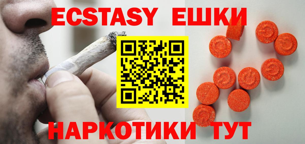 Ecstasy бентли Электрогорск