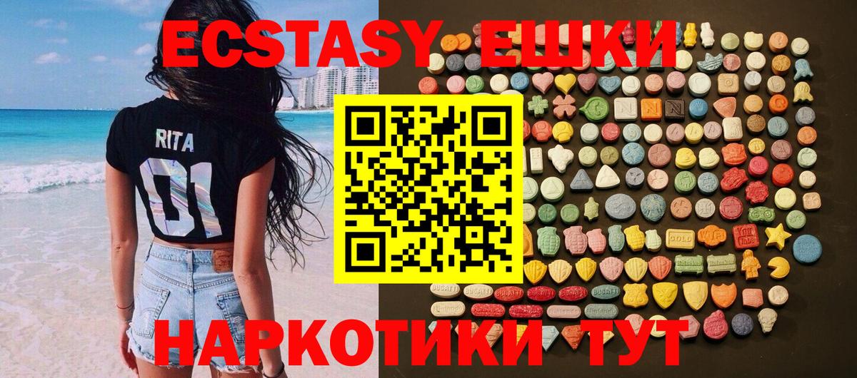 Ecstasy  ЭКСТАЗИ Punisher  Вход с VPN  omg сайт  Электрогорск  Ecstasy TESLA 