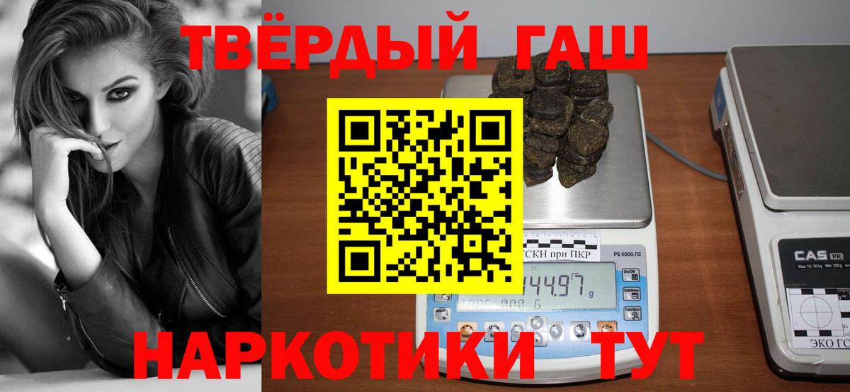 ГАШИШ гарик  дарнет шоп  Электрогорск  Вход с VPN  ГАШИШ хэш 