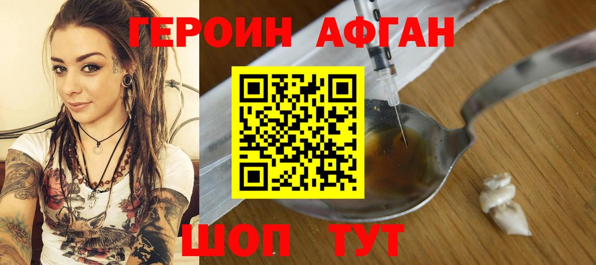 Электрогорск  Героин VHQ  Вход с VPN 