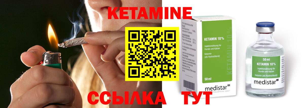 Кетамин ketamine  КЕТАМИН VHQ  Вход с VPN  Электрогорск 