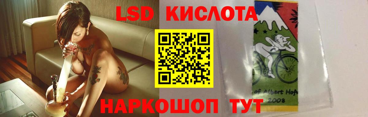 ЛСД экстази кислота Электрогорск