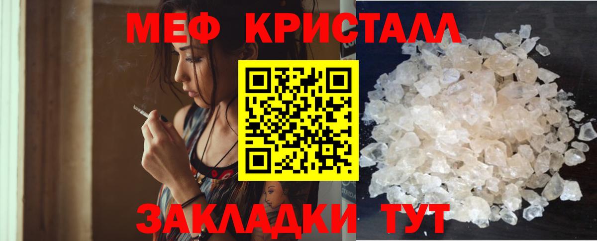 Электрогорск  МЯУ-МЯУ  Вход с VPN  Мефедрон mephedrone  Меф мука 