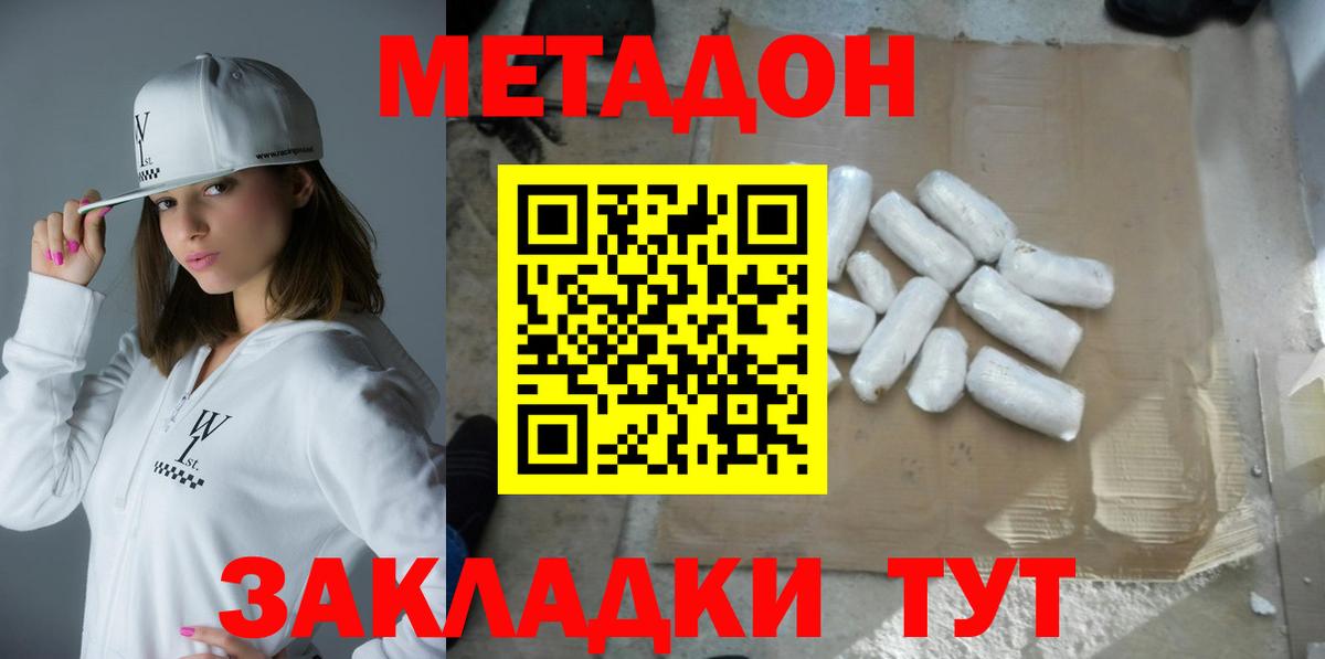 МЕТАДОН мёд  Метадон белоснежный  Электрогорск  Вход с VPN 