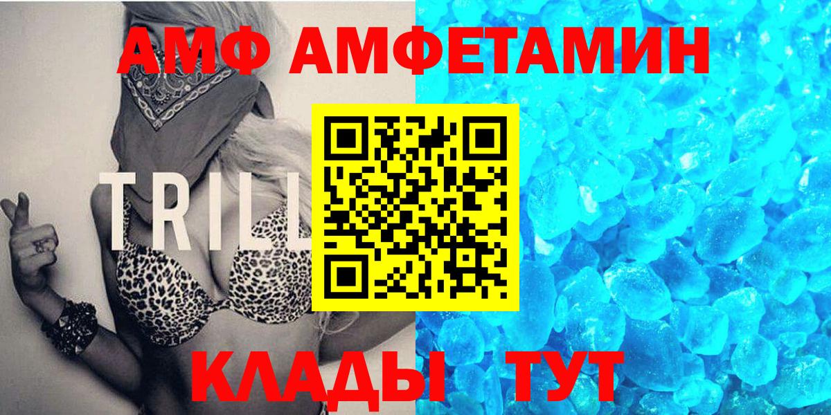 Метамфетамин винт  Метамфетамин винт  Вход с VPN  Электрогорск 