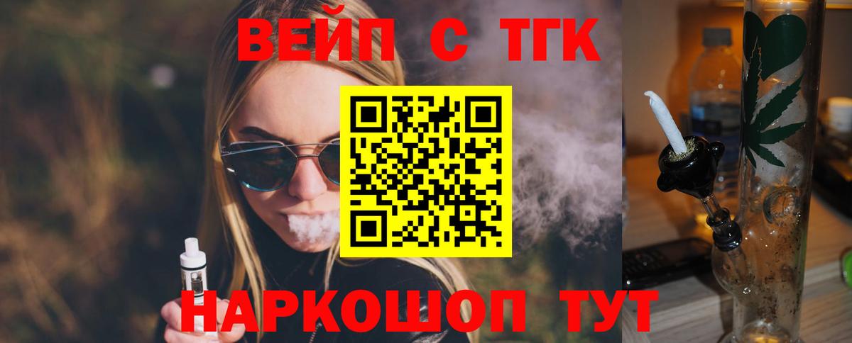 Дистиллят ТГК гашишное масло Электрогорск