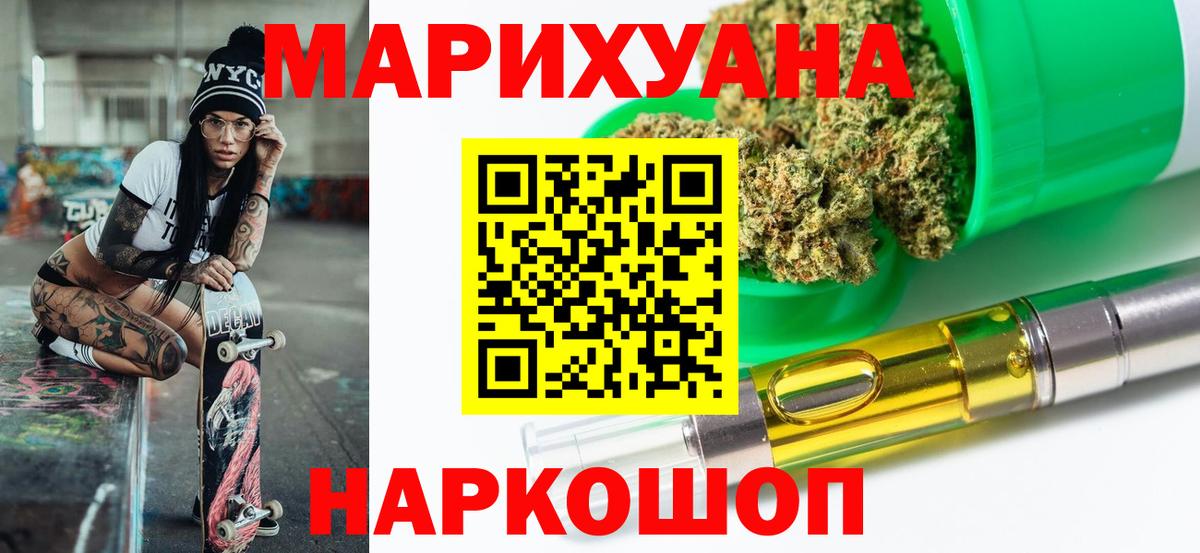 Конопля Amnesia  Каннабис White Widow  Конопля SATIVA & INDICA  Электрогорск  Вход с VPN 